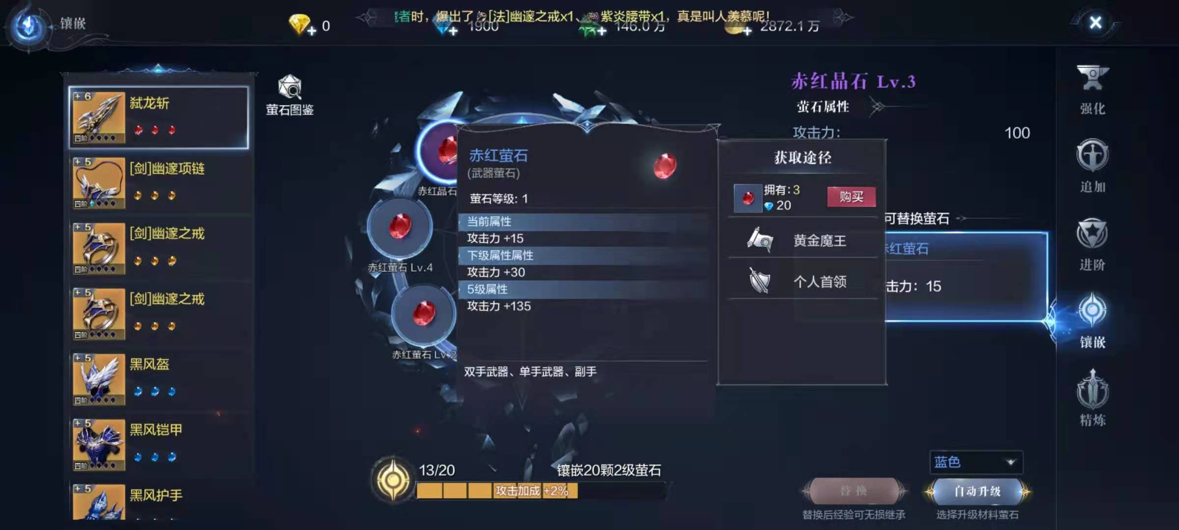 全民奇迹2法师元素宝石怎么带 全民奇迹2法师元素宝石怎么带