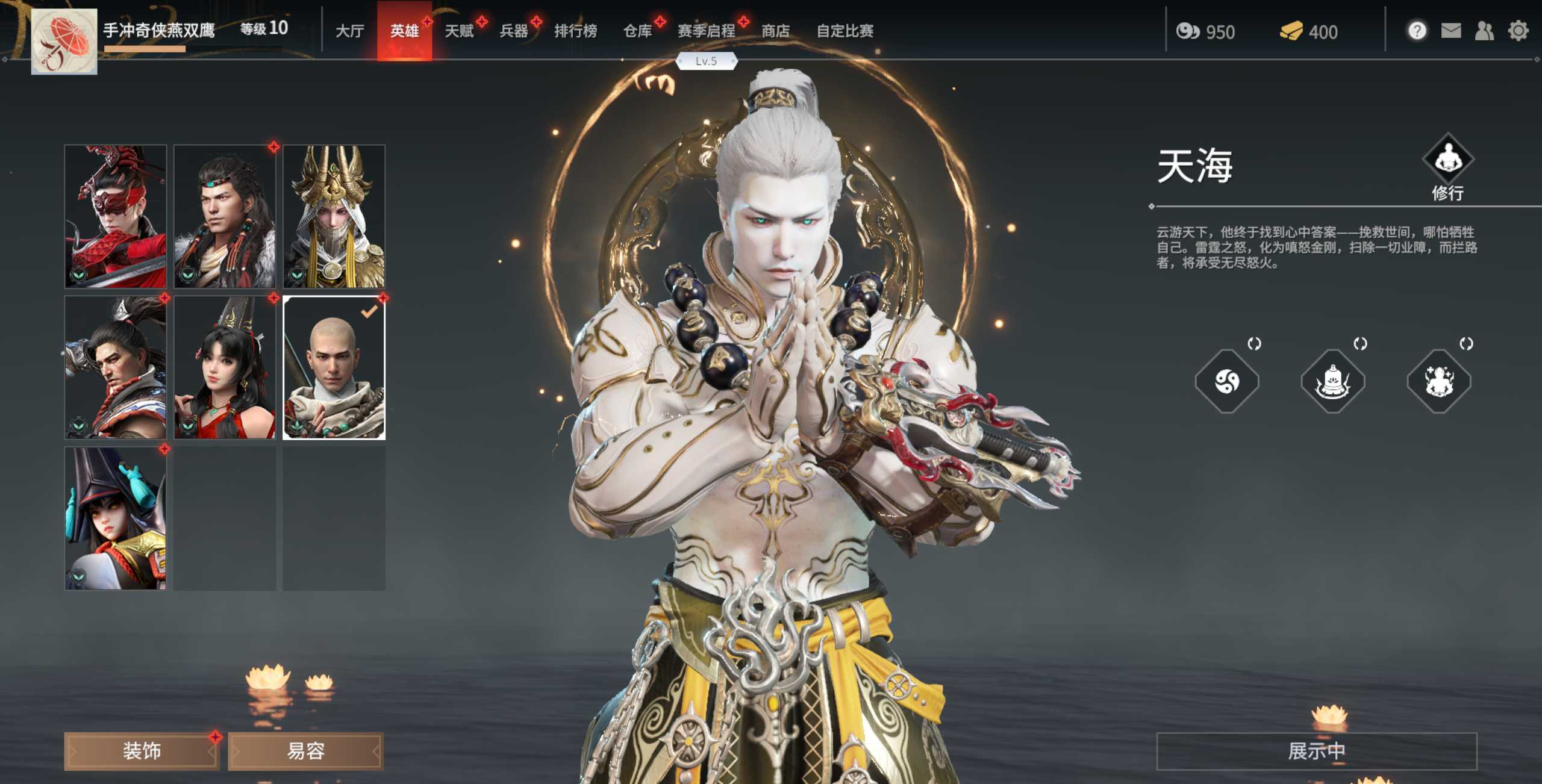 永劫无间苍莽怎么快速升级 永劫无间苍莽怎么快速升级