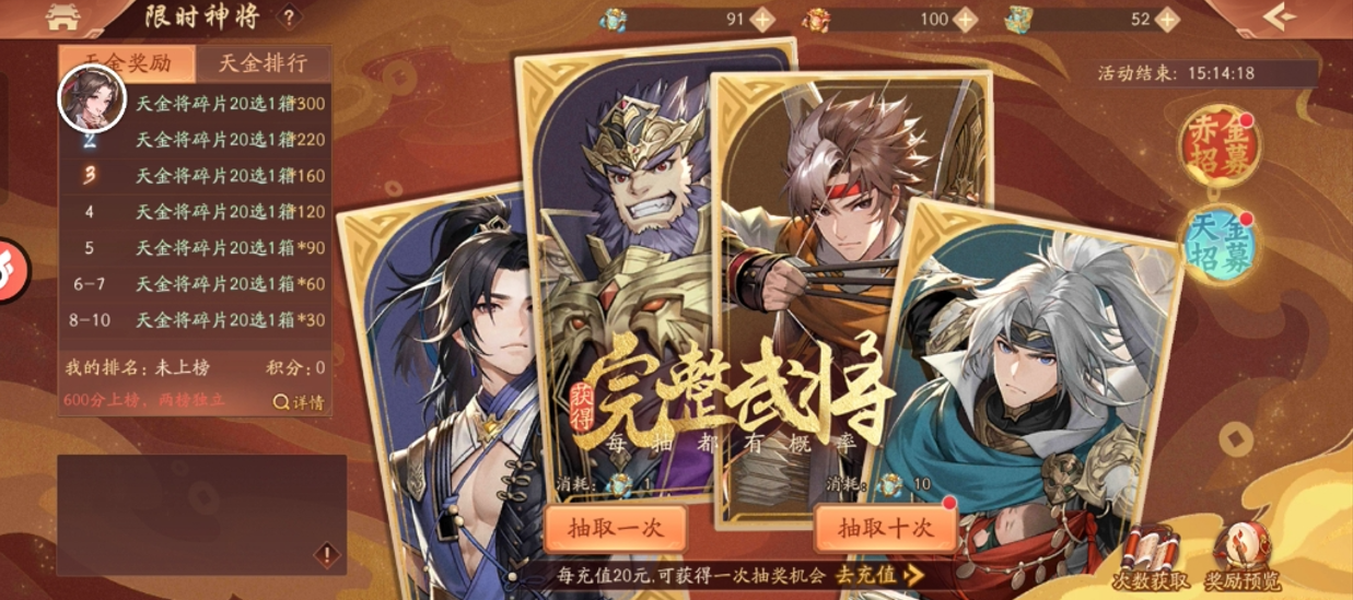 少年三国志2金将怎么得到