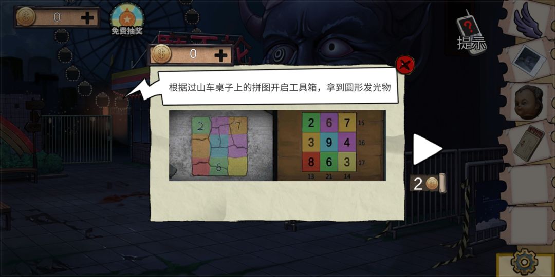密室逃脱11鬼屋门怎么开