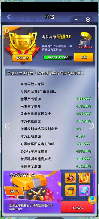 口袋奇兵城被打了损失什么 口袋奇兵城被打了损失什么