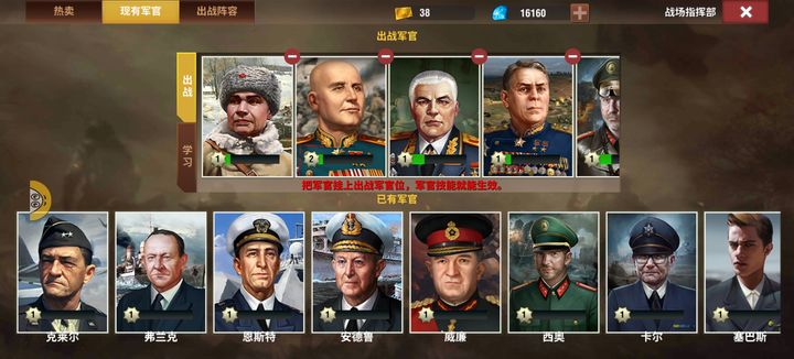 二战风云中将升级需要什么