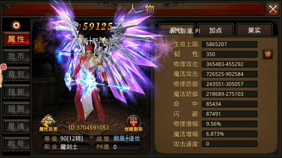 全民奇迹为什么玩魔剑士