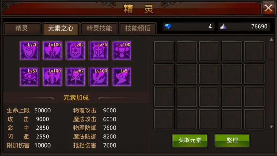 全民奇迹为什么玩魔剑士