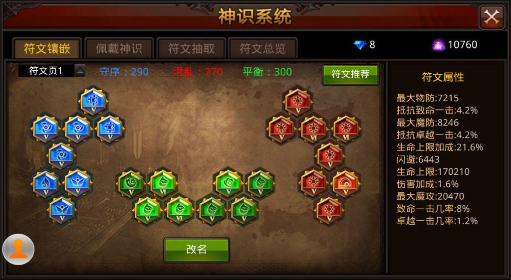 全民奇迹天赋怎么开启