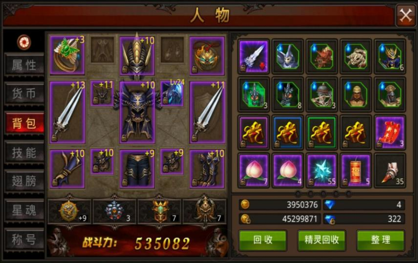 全民奇迹如何强化武器属性 全民奇迹如何强化武器属性