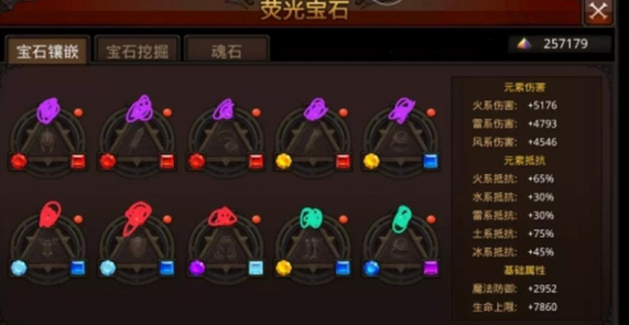 全民奇迹宝石在哪买 全民奇迹宝石在哪买