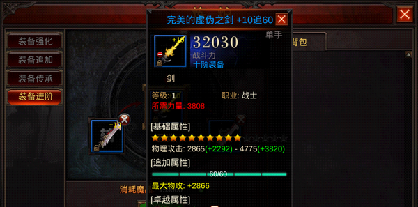 全民奇迹战士武器怎么获取
