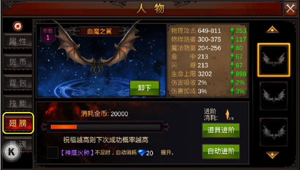 全民奇迹怎么提高祝福