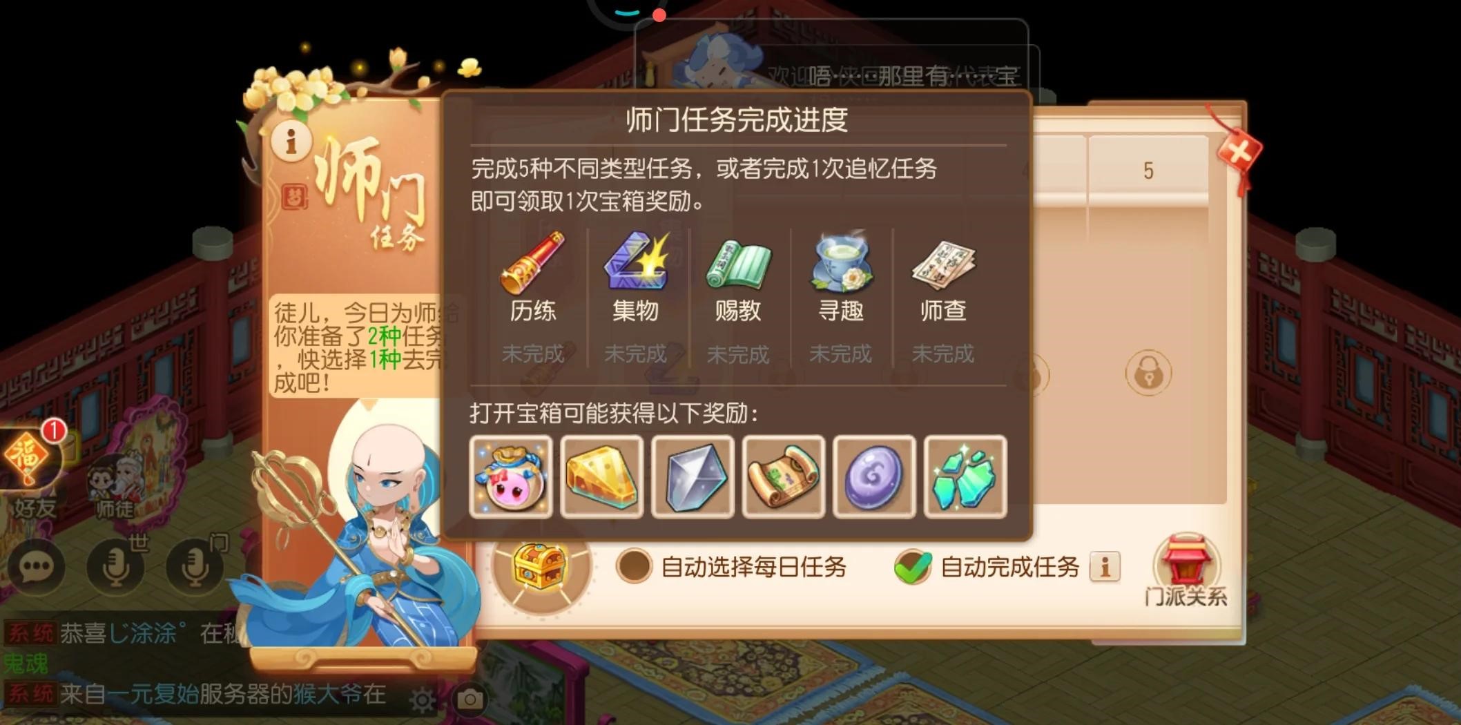 梦幻西游手游怎么升级 梦幻西游手游怎么升级