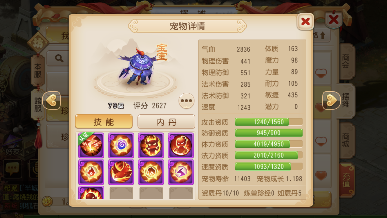 梦幻西游手游怎么升级 梦幻西游手游怎么升级
