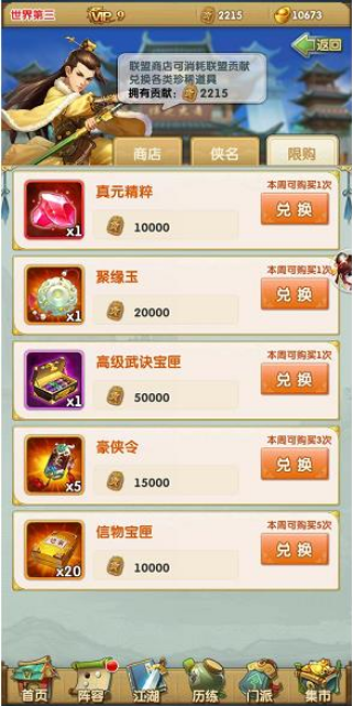 大掌门2中暗器材料在哪