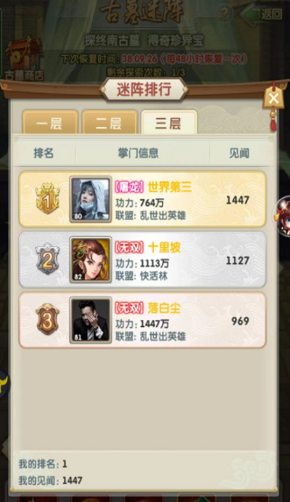 大掌门2中暗器材料在哪