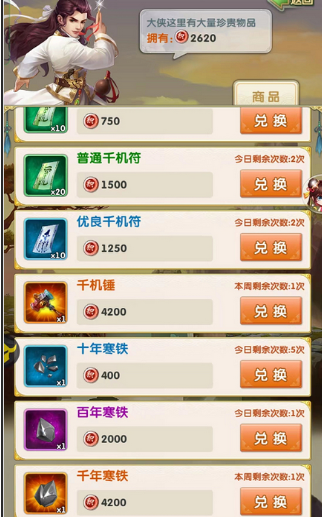 大掌门2中暗器材料在哪