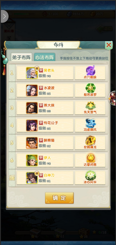 大掌门2宝藏阵眼从哪里进 大掌门2宝藏阵眼从哪里进