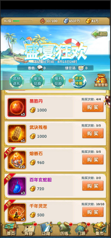 大掌门2极限流哪个好