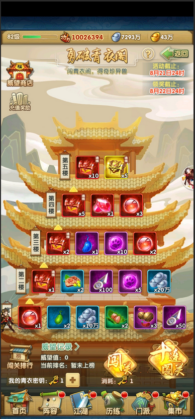 大掌门2极限流哪个好