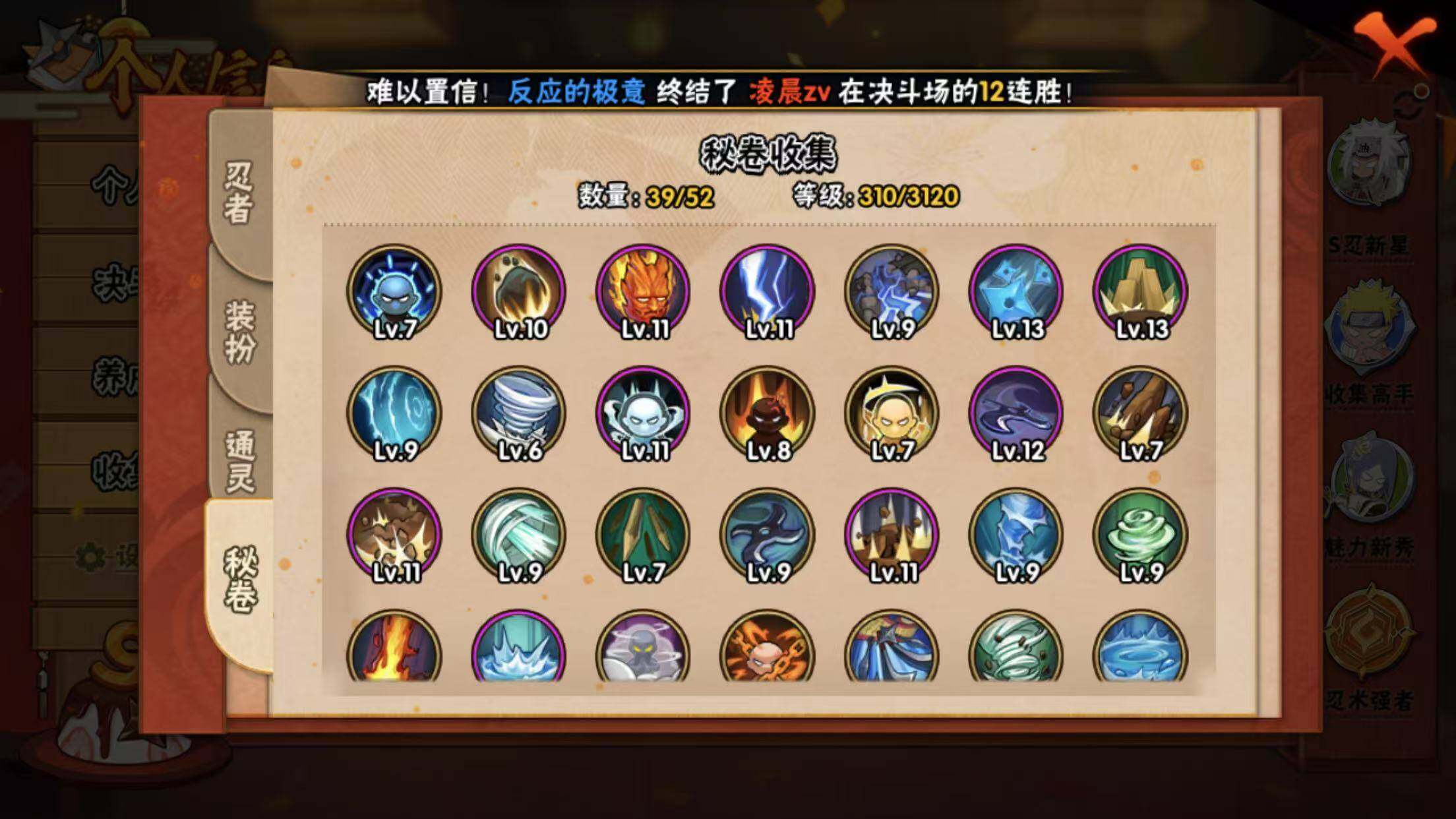 火影忍者手游如何获得秘卷 火影忍者手游如何获得秘卷