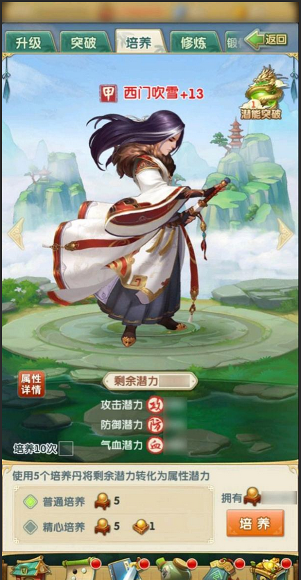 大掌门2极限流哪个好