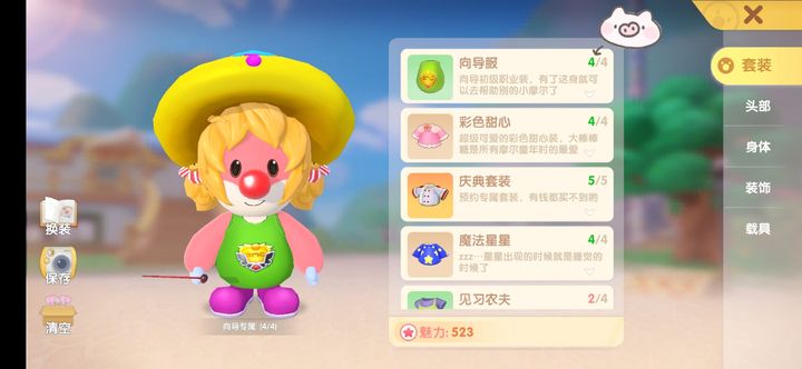摩尔庄园手游怎么当向导 摩尔庄园手游怎么当向导
