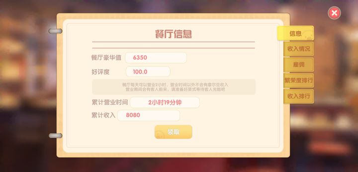 摩尔庄园烹饪订单怎么玩 摩尔庄园烹饪订单怎么玩