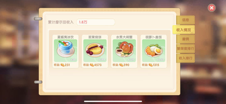 摩尔庄园烹饪订单怎么玩 摩尔庄园烹饪订单怎么玩