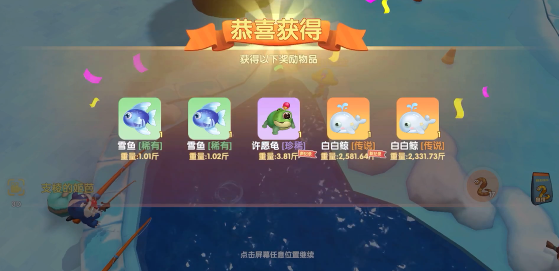 摩尔庄园白白鲸怎么容易获得