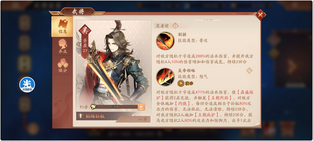 少年三国志2爬塔任务怎么过 少年三国志2爬塔任务怎么过