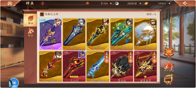 少年三国志2神兵令有什么用