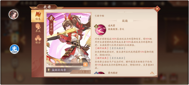 少年三国志2有什么新武将