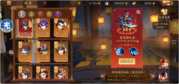 少年三国志2化身符有什么用 少年三国志2化身符有什么用