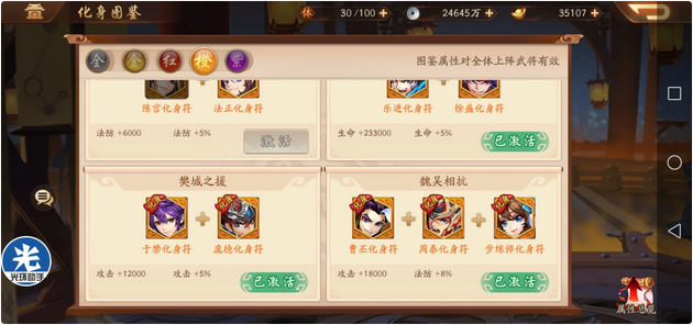 少年三国志2化身符有什么用 少年三国志2化身符有什么用