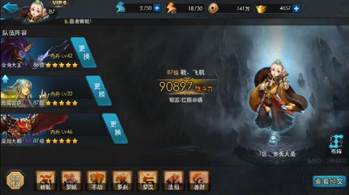 乱斗西游的魂值怎么获得