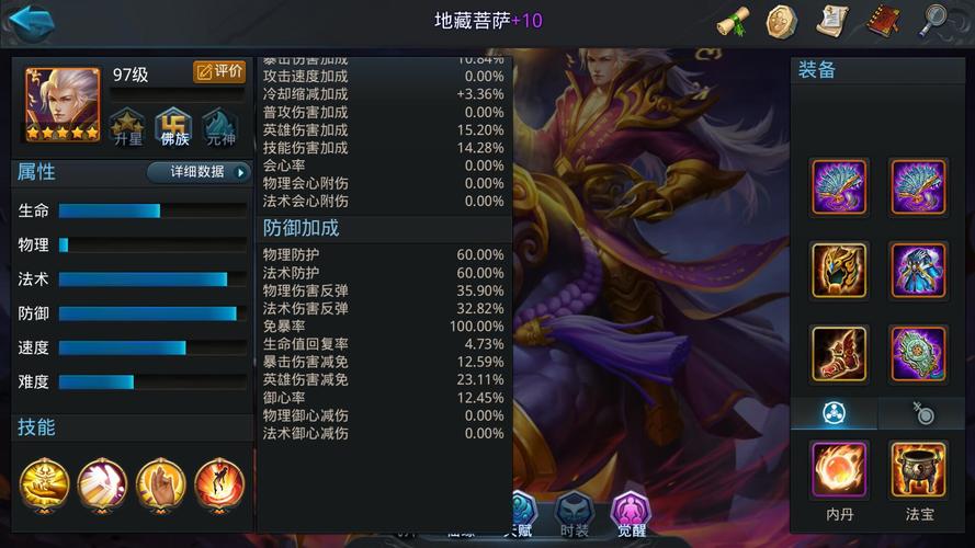 乱斗西游地藏菩萨配什么鞋子 乱斗西游地藏菩萨配什么鞋子