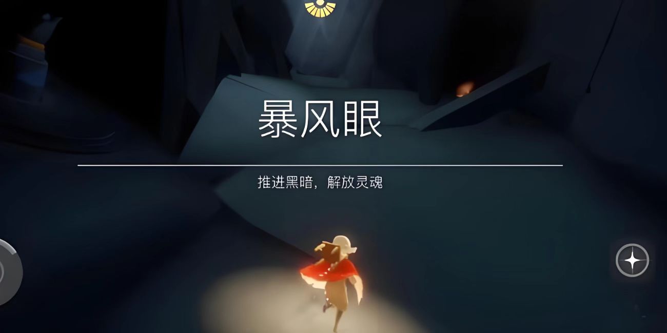 光遇呆毛菇怎么拿