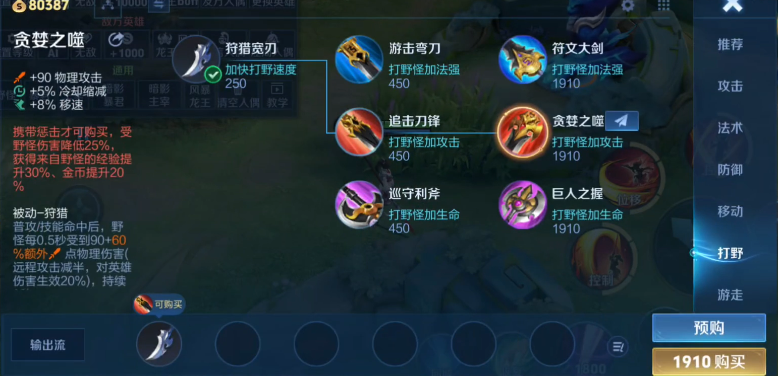 王者荣耀t0级打野的出装铭文怎么搭配 王者荣耀t0级打野的出装铭文怎么搭配