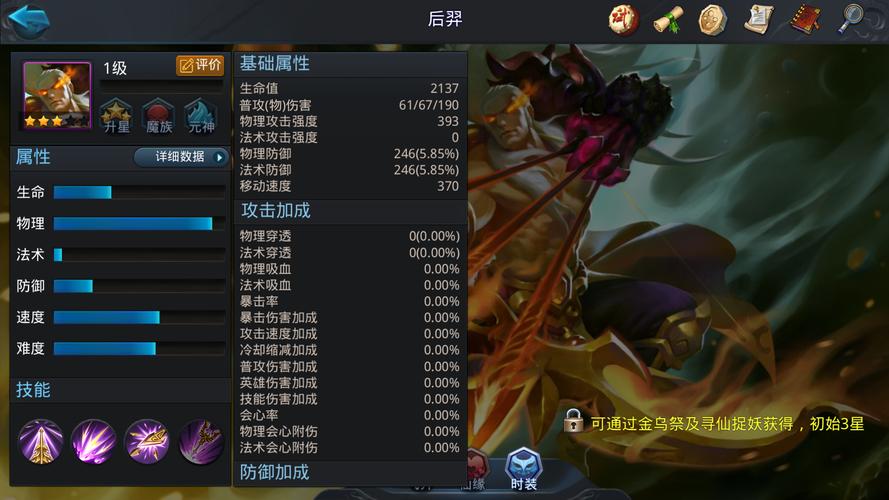 乱斗西游后羿怎么玩 乱斗西游后羿怎么玩