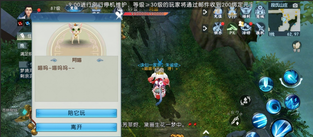 诛仙手游花伞笙染在哪里