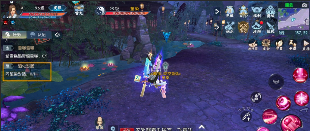 诛仙手游花伞笙染在哪里