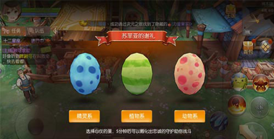 风之大陆蛋选择哪个系