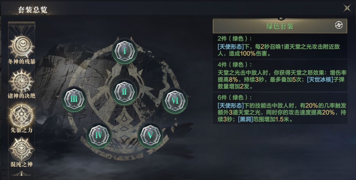 黑暗之潮契约法师哪个流派好 黑暗之潮契约法师哪个流派好