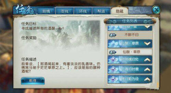 诛仙手游凛冽寒潭酒在哪 诛仙手游凛冽寒潭酒在哪
