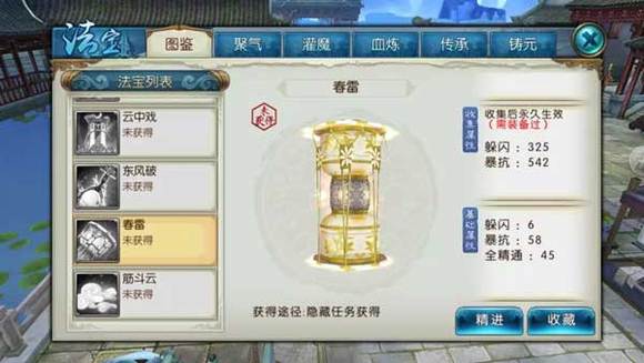 诛仙手游生日宴会隐藏任务在哪里