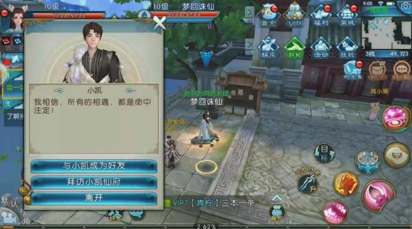 诛仙手游生日宴会隐藏任务在哪里