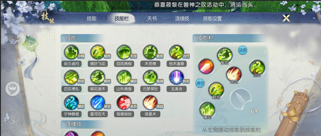诛仙手游云梦流派如何加点 诛仙手游云梦流派如何加点
