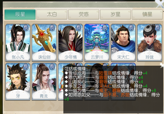 诛仙手游奇缘录在哪 诛仙手游奇缘录在哪