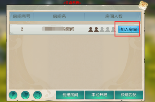 诛仙手游奇缘录在哪 诛仙手游奇缘录在哪
