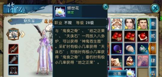 诛仙手游天诛石在哪找 诛仙手游天诛石在哪找