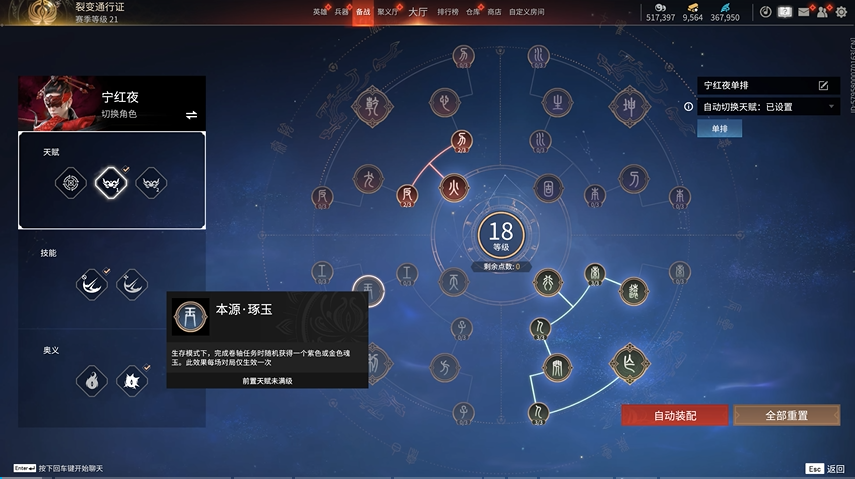 永劫无间怎么换技能