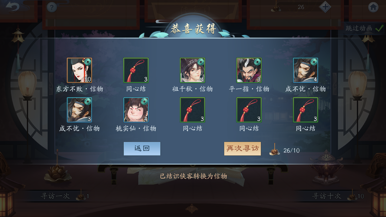 新笑傲江湖侠客好感度提升怎么玩 新笑傲江湖侠客好感度提升怎么玩